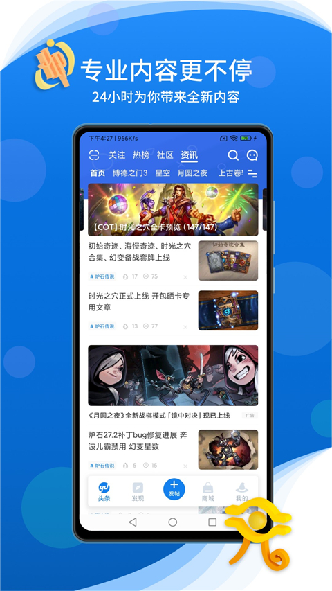 旅法师营地App官方版截图4