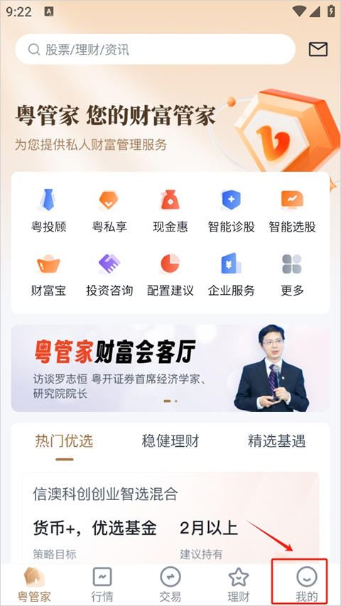 个人中心界面示意图