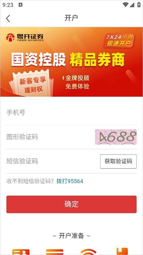 验证流程示意图