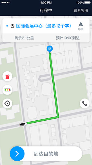 及时司机车主APP截图2