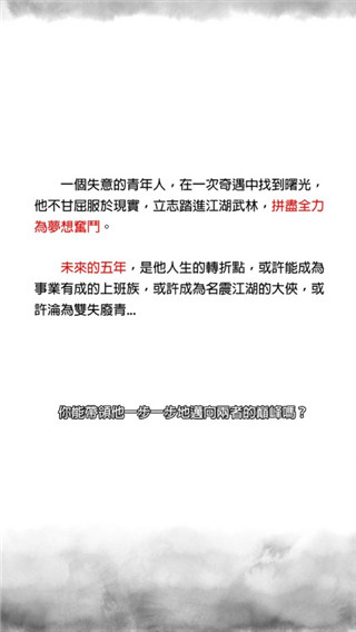 打工英雄传最新版截图5