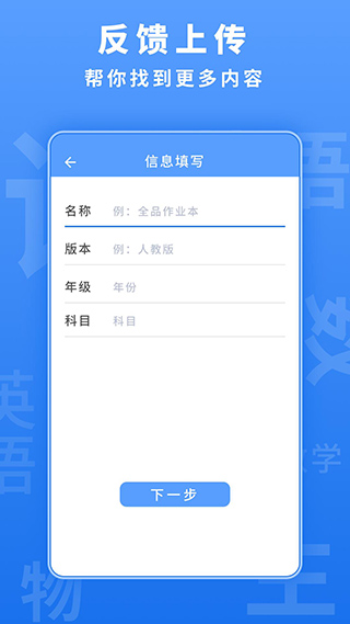 懒人作业答案app截图4