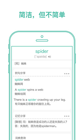 墨墨背单词2025最新版截图2