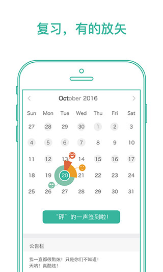 墨墨背单词2025最新版截图3