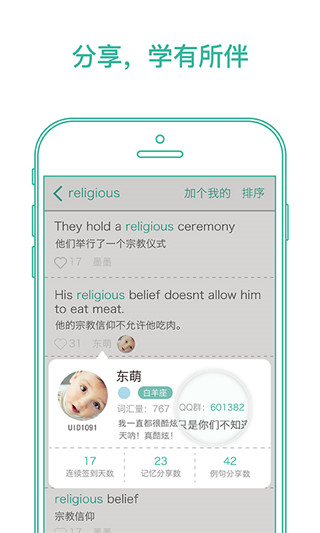 墨墨背单词2025最新版截图4