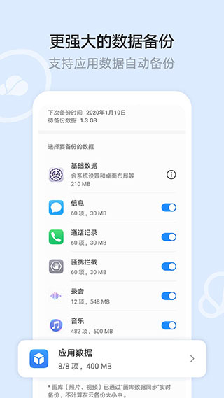 华为手机文件管理器最新版本(华为云空间)截图1