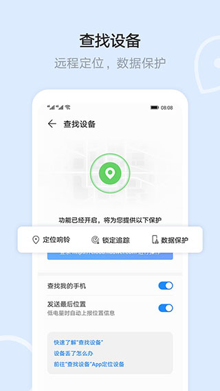 华为手机文件管理器最新版本(华为云空间)截图3
