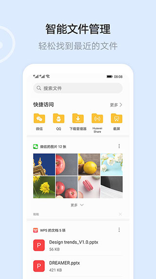 华为手机文件管理器最新版本(华为云空间)截图4