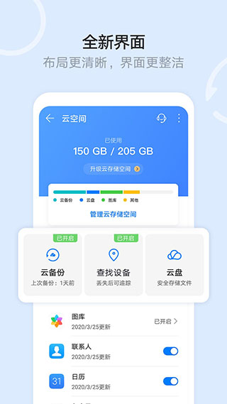 华为手机文件管理器最新版本(华为云空间)截图5