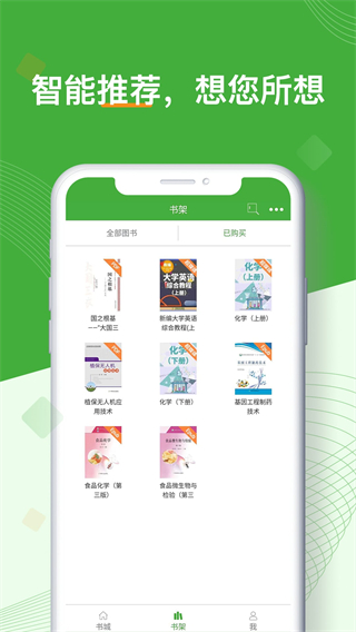 智农书苑app官方正版截图3