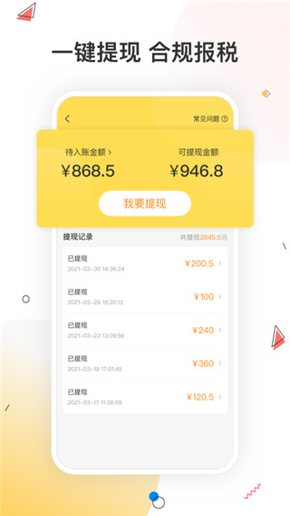 小活儿兼职平台截图3