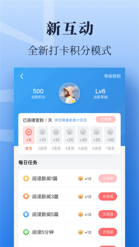 中国经济日报电子版手机版截图4