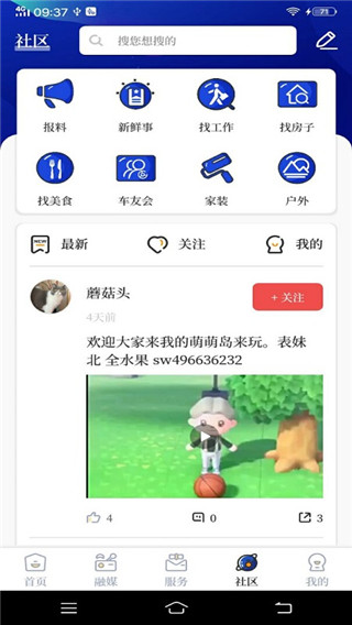 掌心长兴app截图4
