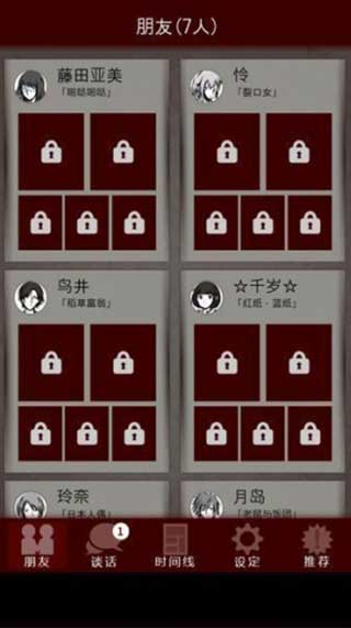 七怪谈中文版截图5