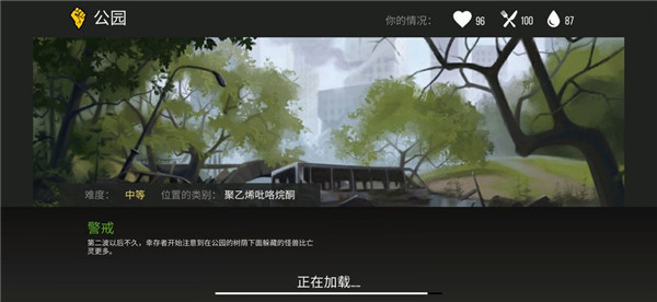 捕食日国际版截图3