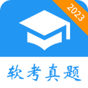 软考真题appv2023.10.15