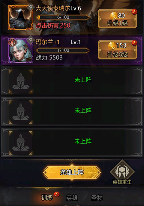 正义荣耀手游