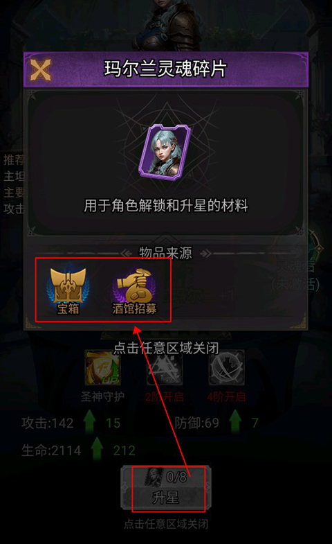 正义荣耀手游