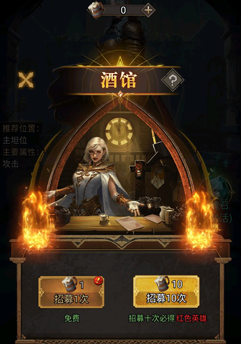 正义荣耀手游