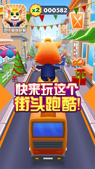 地铁猫咪跑酷破解版截图3