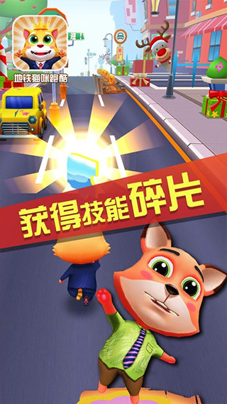 地铁猫咪跑酷破解版截图5