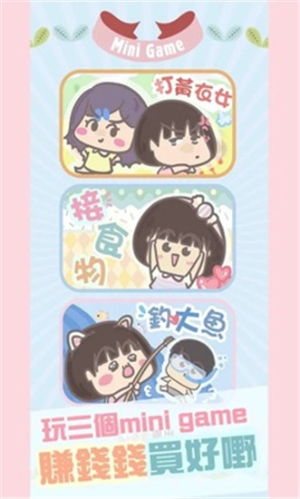 大大与小妹官方版截图1