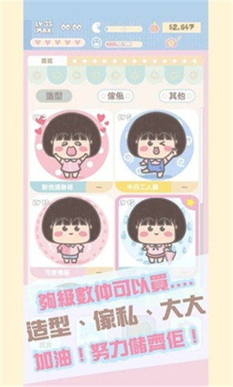 大大与小妹官方版截图3