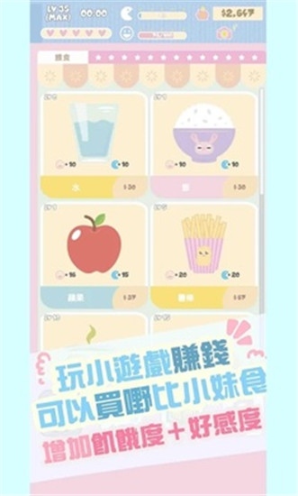 大大与小妹官方版截图5