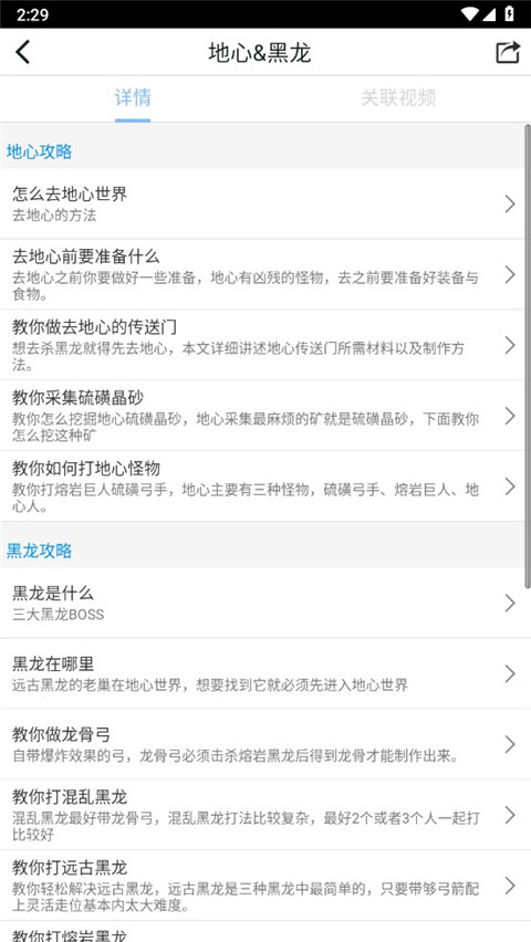 迷你世界助手最新版本截图4