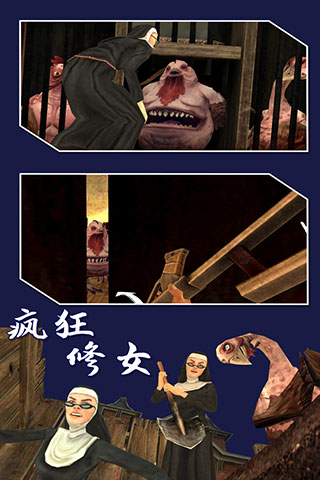 疯狂修女中文版截图2