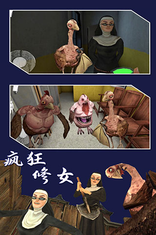 疯狂修女中文版截图5