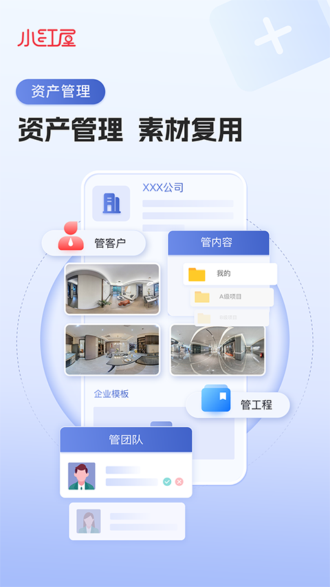 小红屋全景相机app截图1