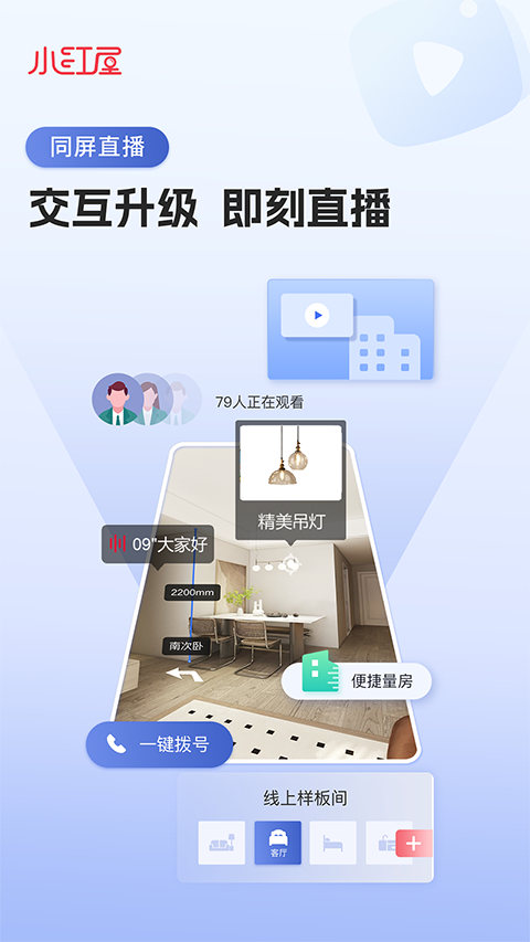 小红屋全景相机app截图2