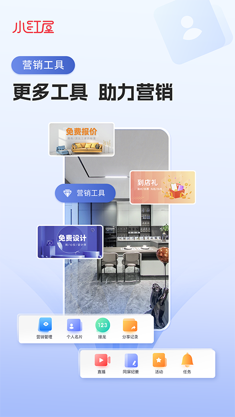 小红屋全景相机app截图4