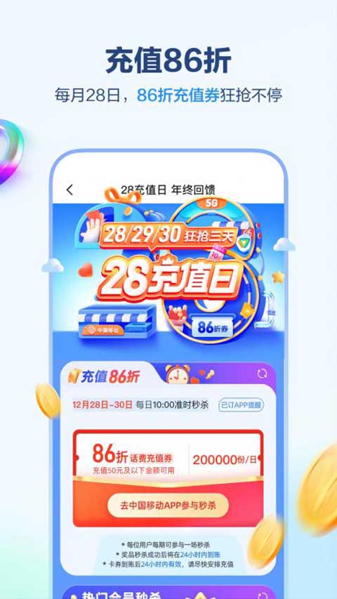 中国移动江西app截图3