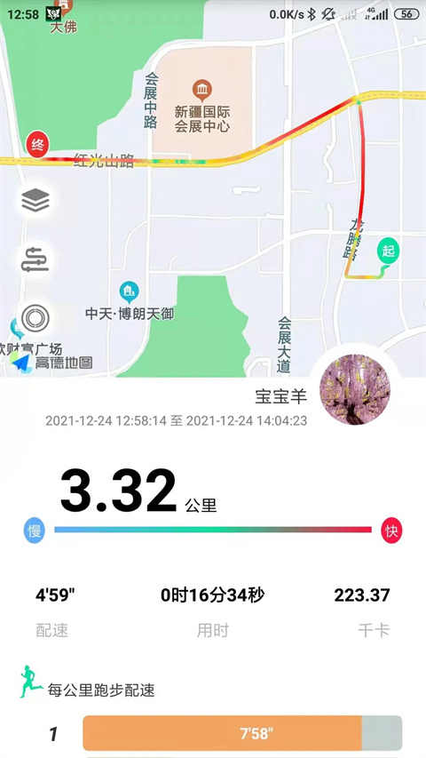位动酷跑app最新版本截图1