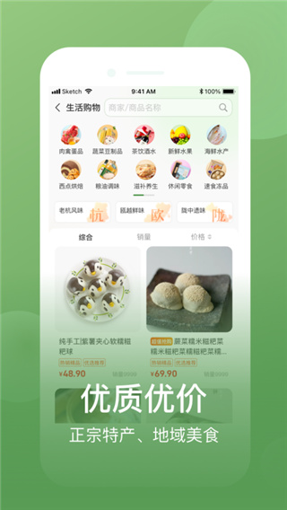 网上农博APP截图2