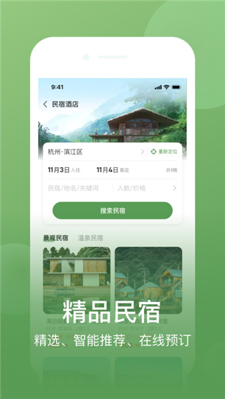 网上农博APP截图4