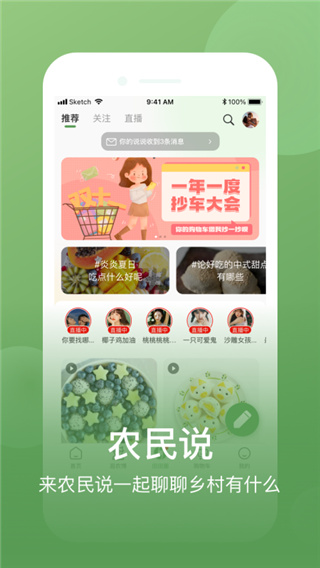 网上农博APP截图5