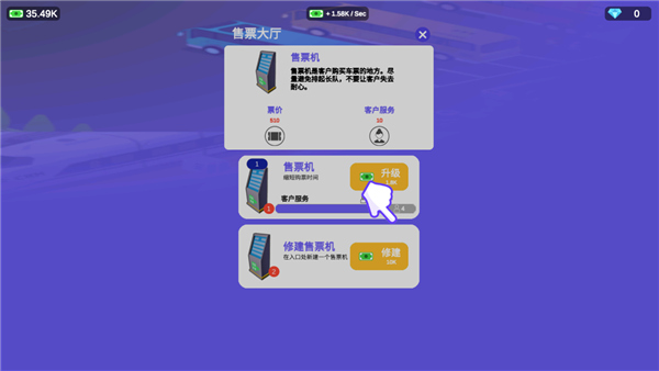 客运大亨最新版截图4