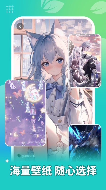 青藤壁纸app截图2