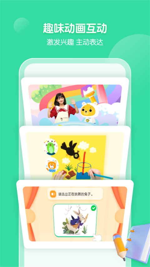 小熊美术app(小熊艺术)截图2