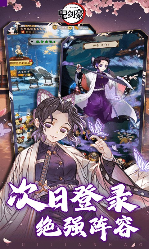 鬼剑豪(鬼灭0.1折送无限抽）截图5