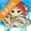 小小守卫者汉化版v1.1.13