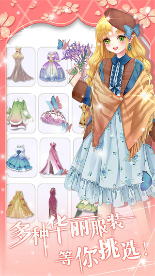 花花仙子的魔法花园最新版本截图2