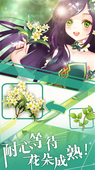 花花仙子的魔法花园最新版本截图3