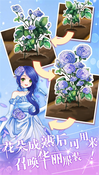 花花仙子的魔法花园最新版本截图5