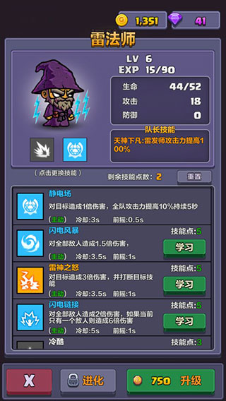 地牢探险队游戏截图4