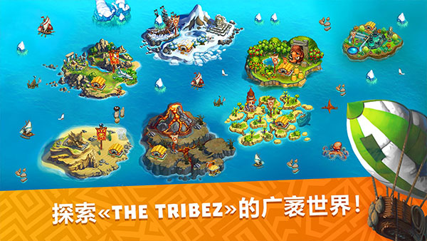 部落族群官方版截图2