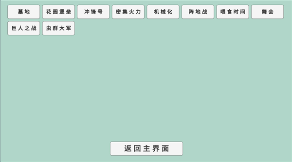 植物大战僵尸bd版截图4